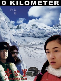 零公里