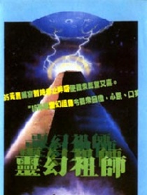 茅山学堂