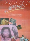 求爱别动队