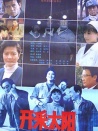 開采太陽