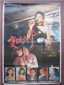 復(fù)仇女郎
