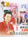 鴛鴦戲水