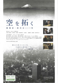 開拓天空：建筑家郭茂林
