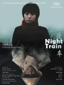 夜車