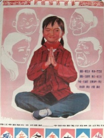 觀音今年十二歲