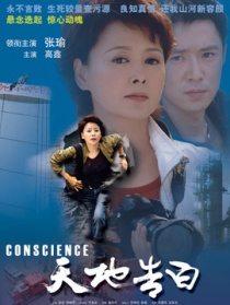 天地告白