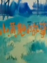小黃鼬的故事