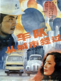 車隊從城市經(jīng)過