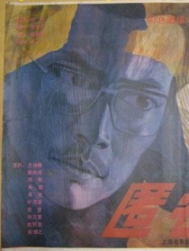 匿名电话