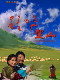 圣山