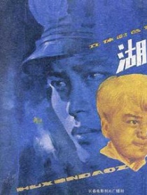 湖心岛之谜