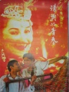 滚烫的青春