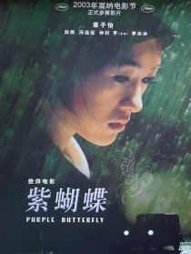 紫蝴蝶