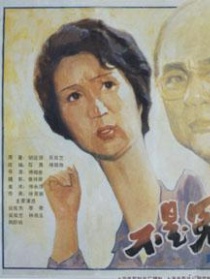 不是冤家不碰头