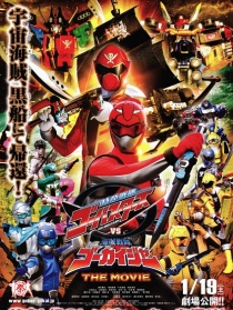 特命戰(zhàn)隊(duì)Go-Busters vs 海賊戰(zhàn)隊(duì)豪快者 THE MOVIE