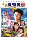 難忘中學(xué)時光