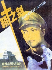 鞘中之劍
