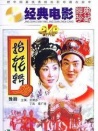 王清芬