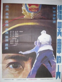 拦灵车的人