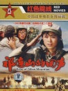祁連山的回聲