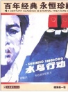 水鳥行動(dòng)
