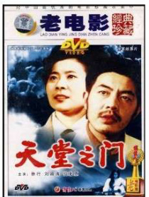 天堂之门