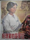 经理室的空座位