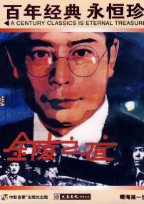 金陵之夜