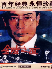 金陵之夜