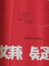 嫌疑犯
