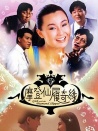摩登仙履奇緣
