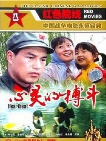 心靈的搏斗