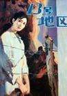 十三號(hào)地區(qū)