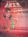 杂技女杰