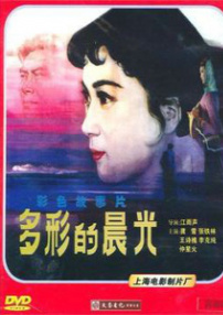 多彩的晨光