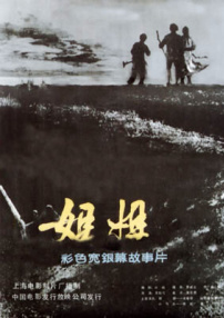 姐姐