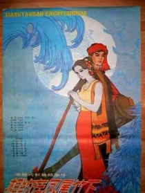 相约在凤尾竹下