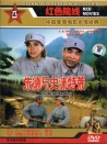 朱德與史沫特萊