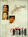 奧菲斯小姐