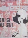 十四、五岁