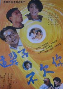 這輩子不欠你