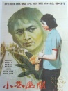 小巷幽兰