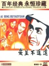 愛(ài)并不遙遠(yuǎn)
