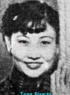 唐醒图
