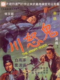 鬼怒川