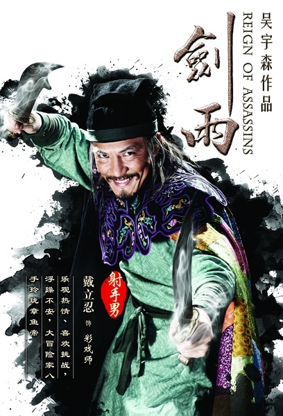 剑雨