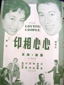 心心相印