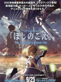 星之声