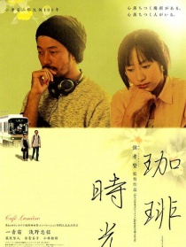 咖啡时光