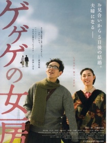怪怪怪的妻子